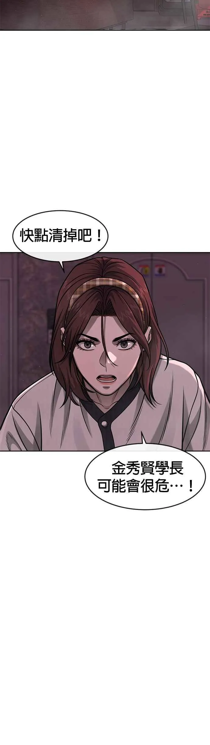 第90话 赌上一切34