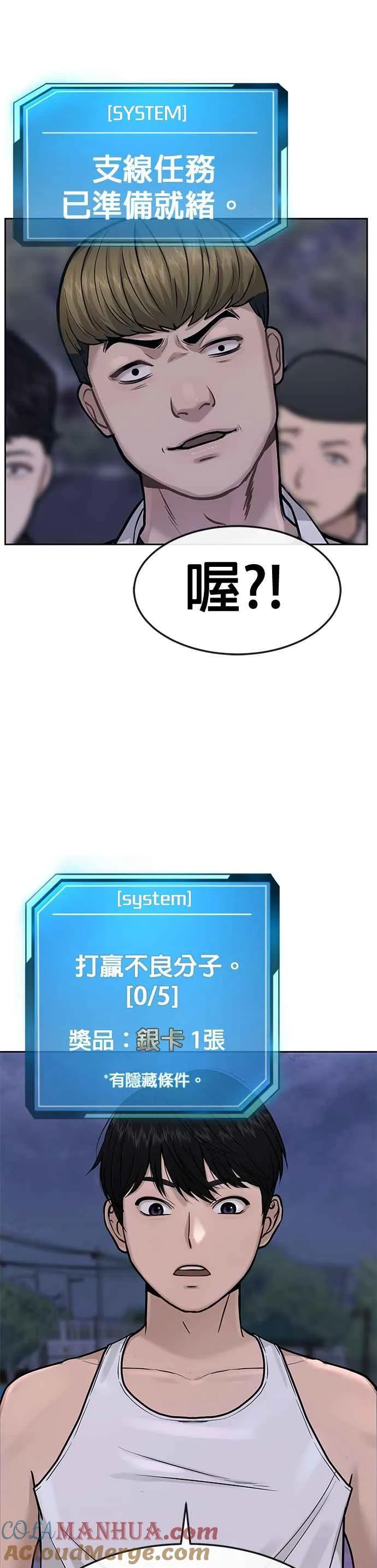 第6话 看来您还不太了解情况…45