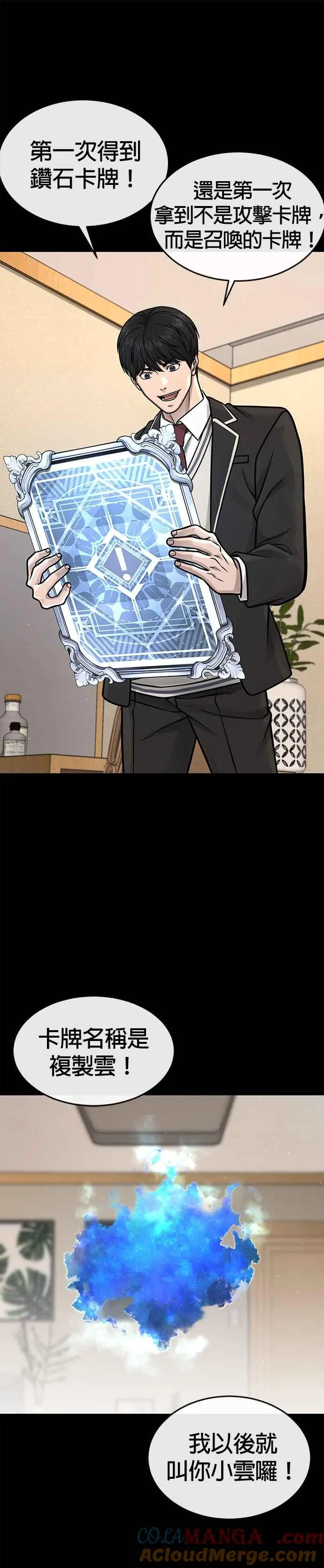 第142话 谁来帮帮忙！21