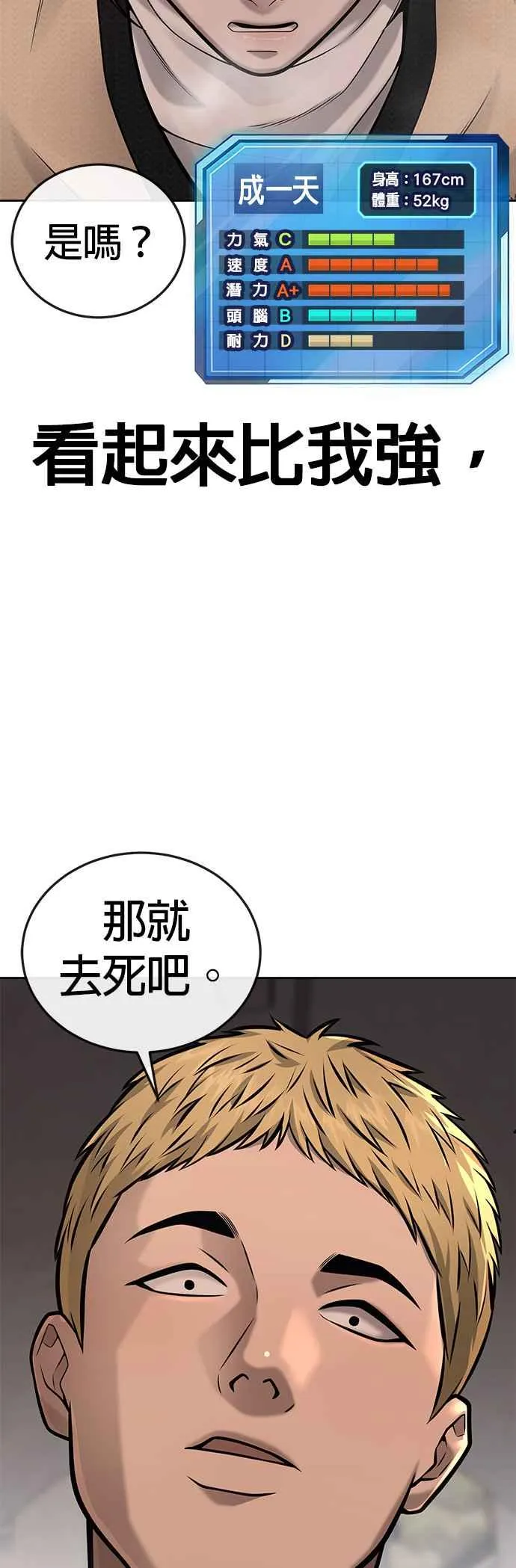 第31话 为何丢下漂亮的我离开23