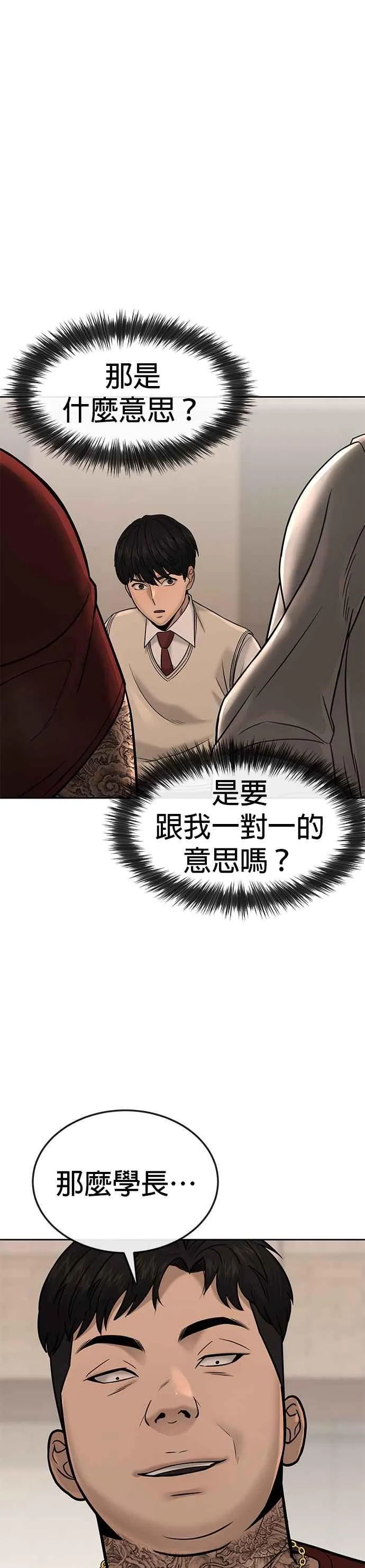 第17话 汗衫金秀贤4