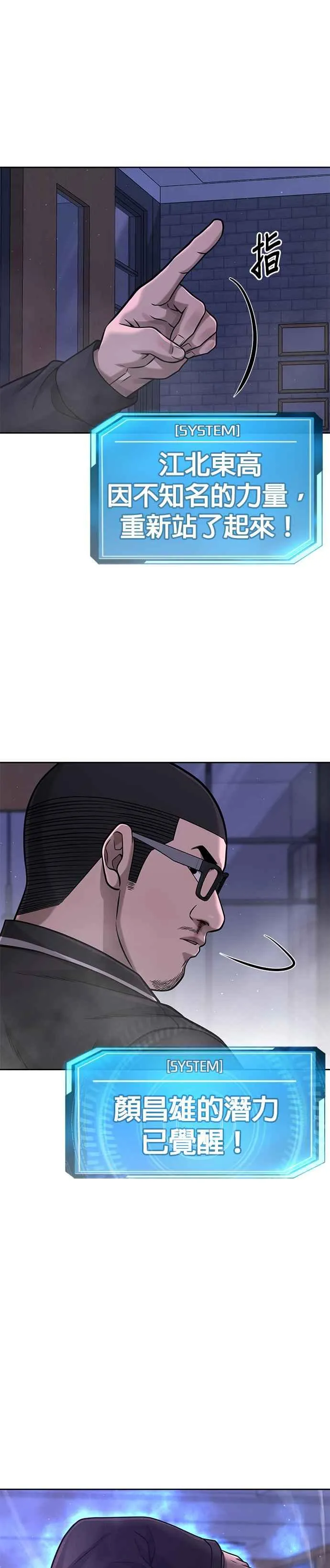 第86话 快逃跑!!!20