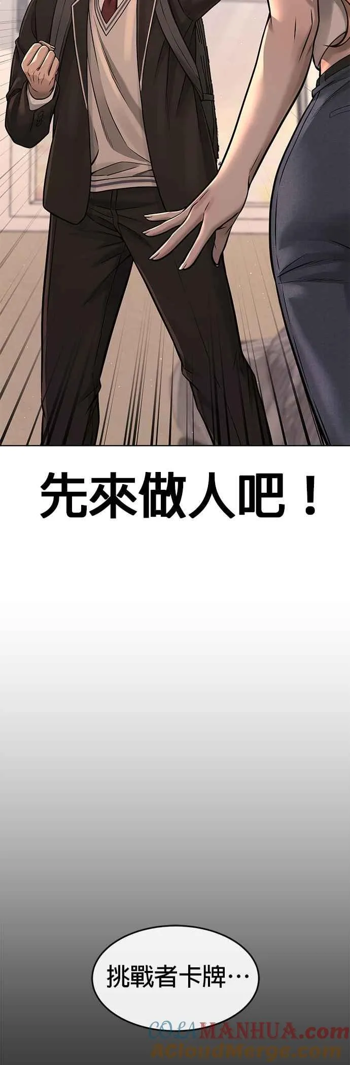 第77话 喔喔喔喔喔？48