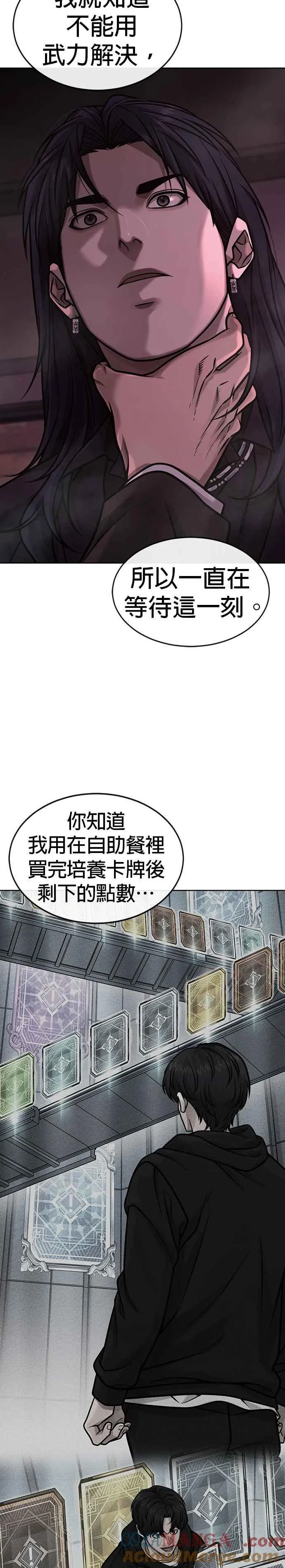 第141话 必须要尽快解决赵允！42