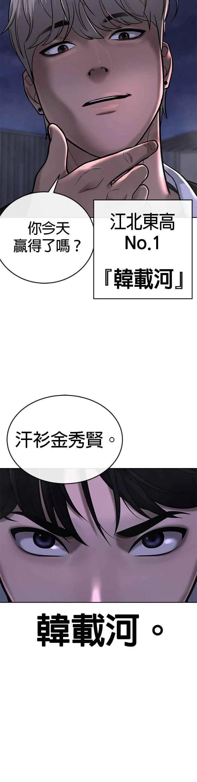 第34话 汗衫金秀贤来了！29