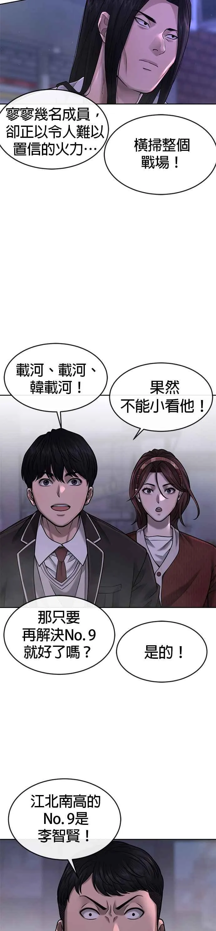 第60话 我想去救那个女人20