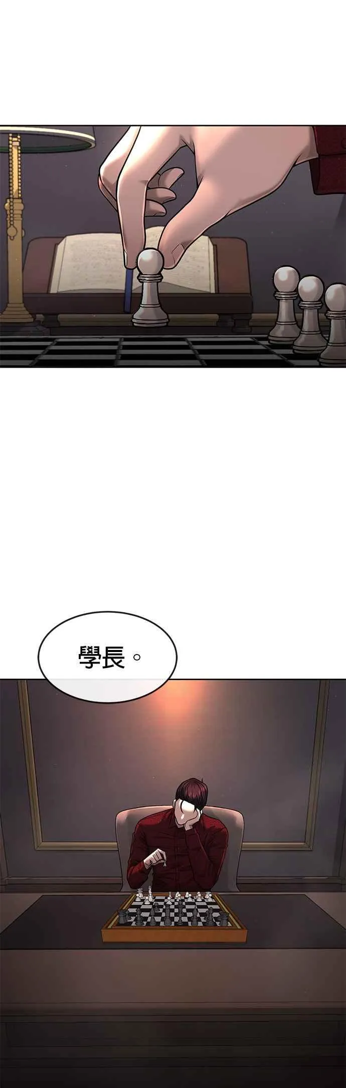第71话 好久没这么刺激了32