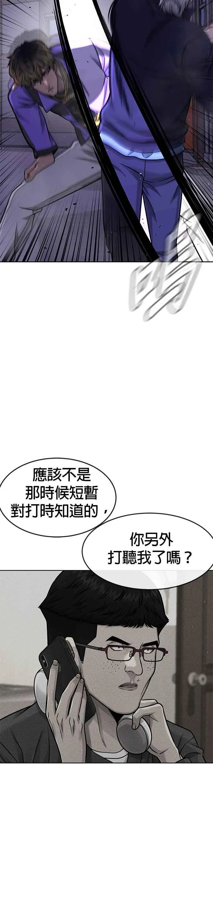 第106话 调节力道结束5