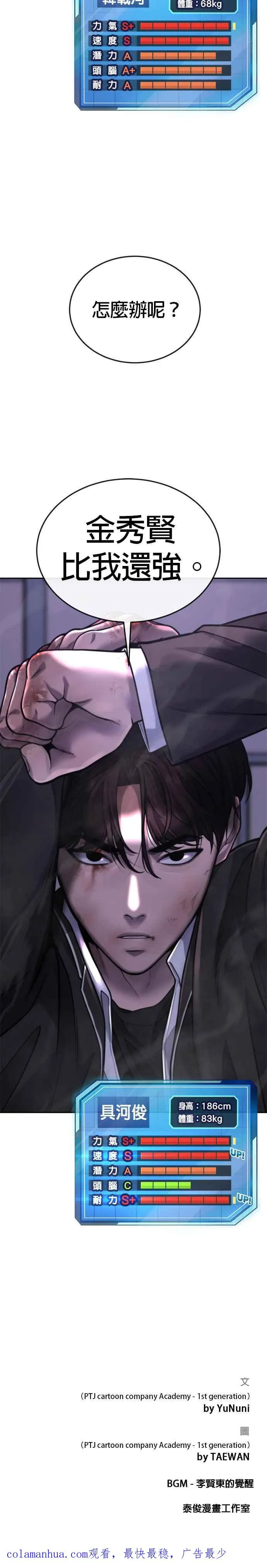 第33话 人类原本就是一种武器44