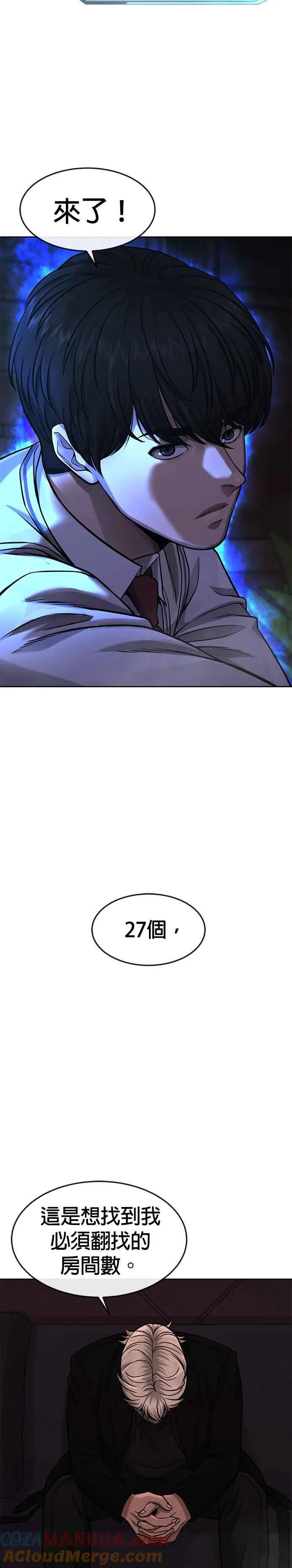 第88话 那我就配合你14