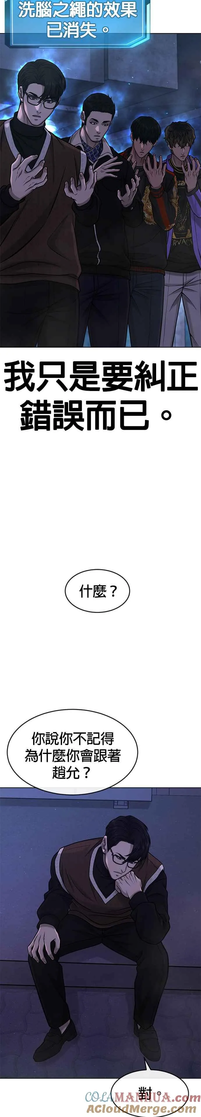 第111话 先从他的情报开始30