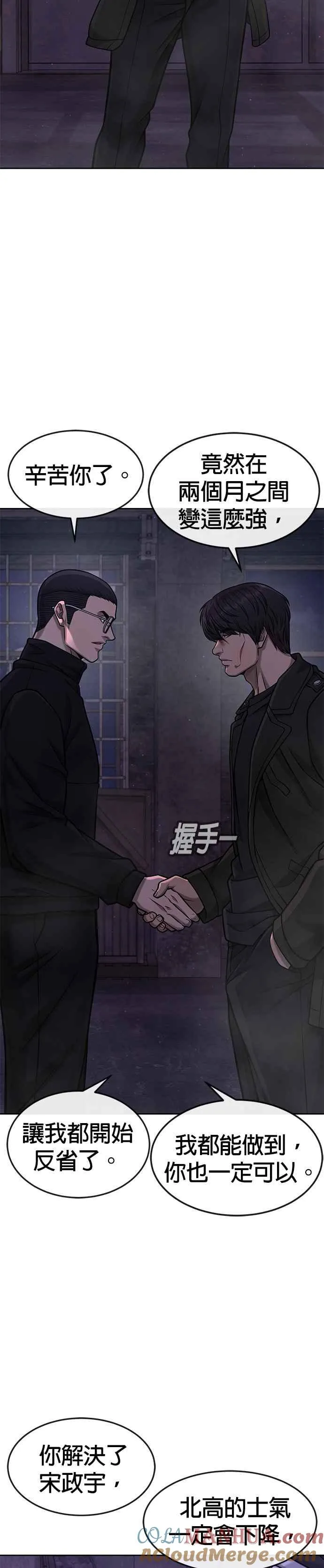 第99话 也不会再输给任何人33