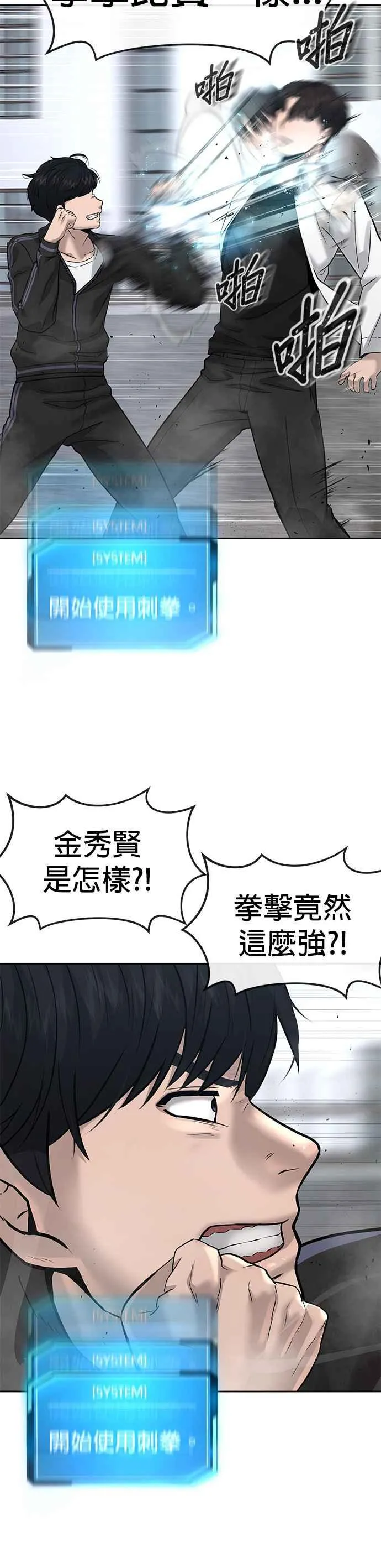 第9话 5秒内打赢你7