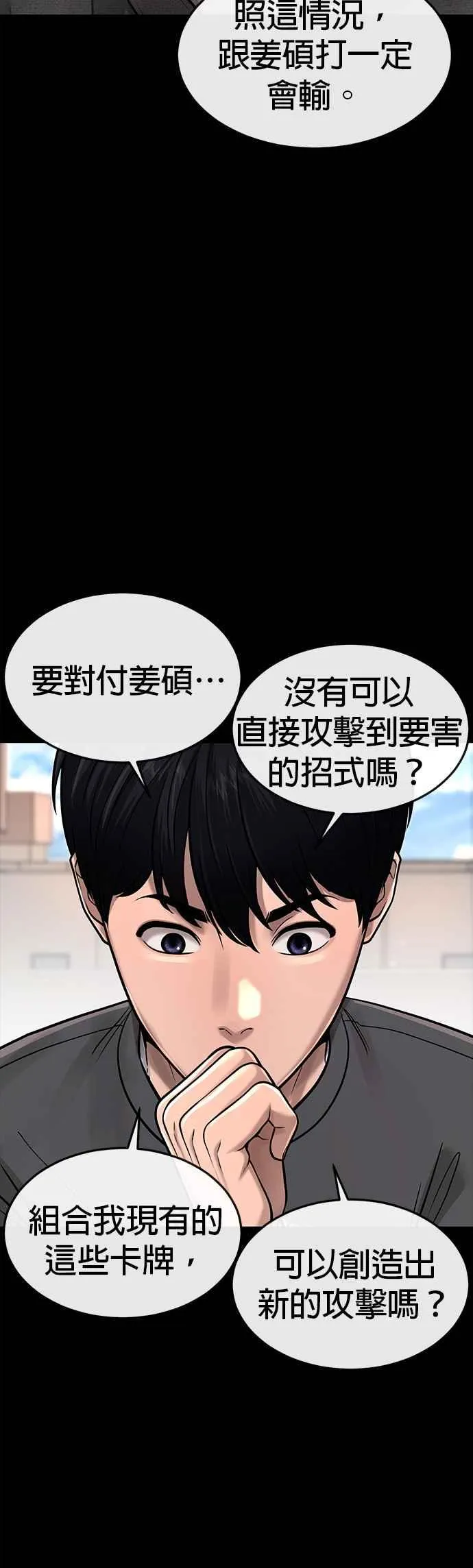 第64话 这会是最后一战46