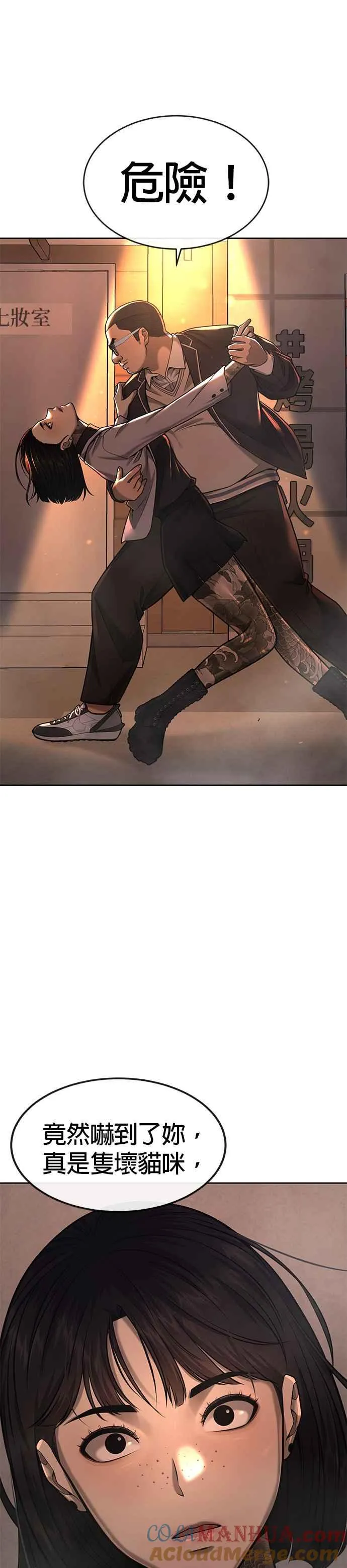 第47话 既然如此，一开始就不该激怒我啊12