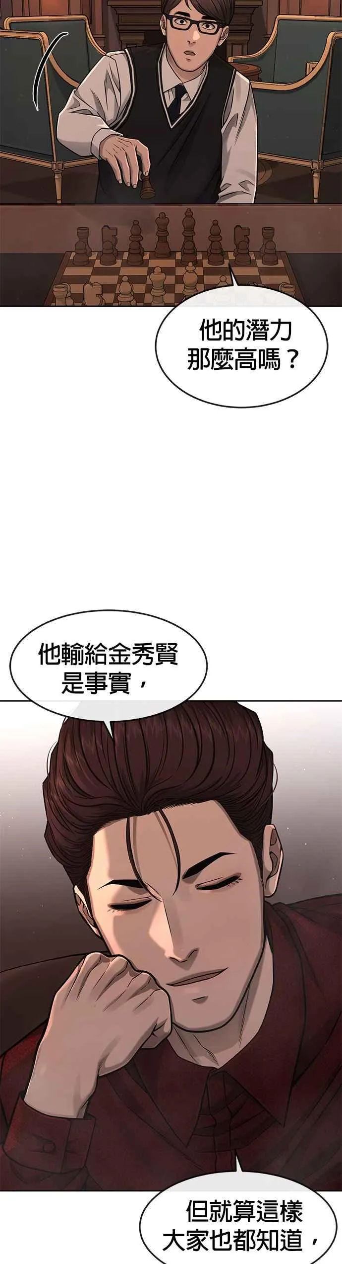 第84话 这就是我的必死43