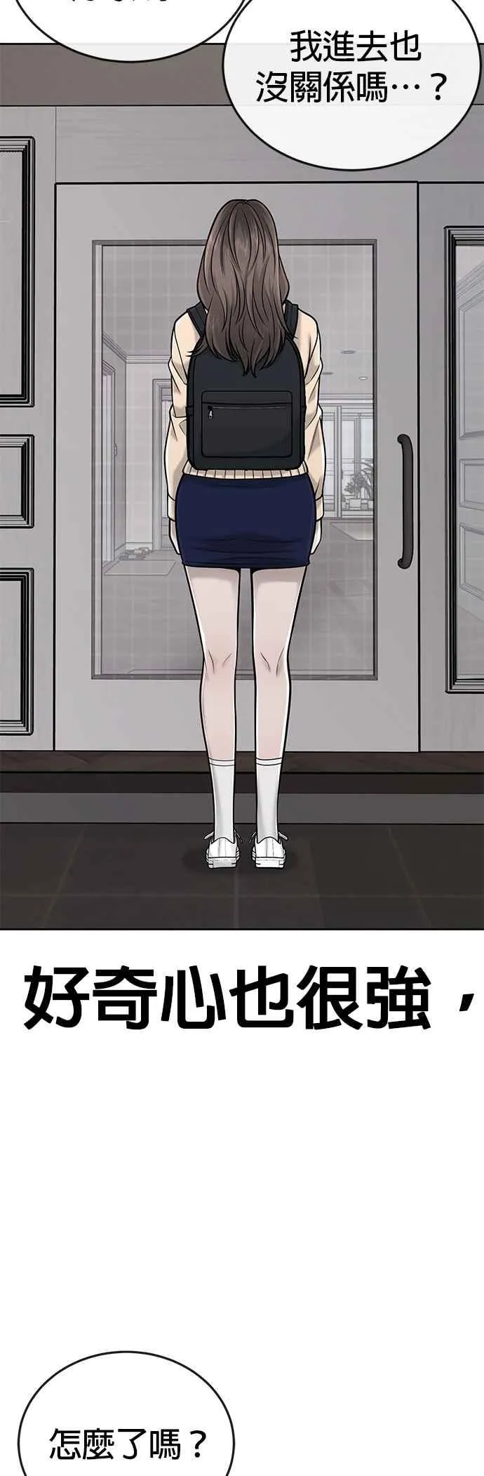 第36话 妳喜欢金秀贤吗？55
