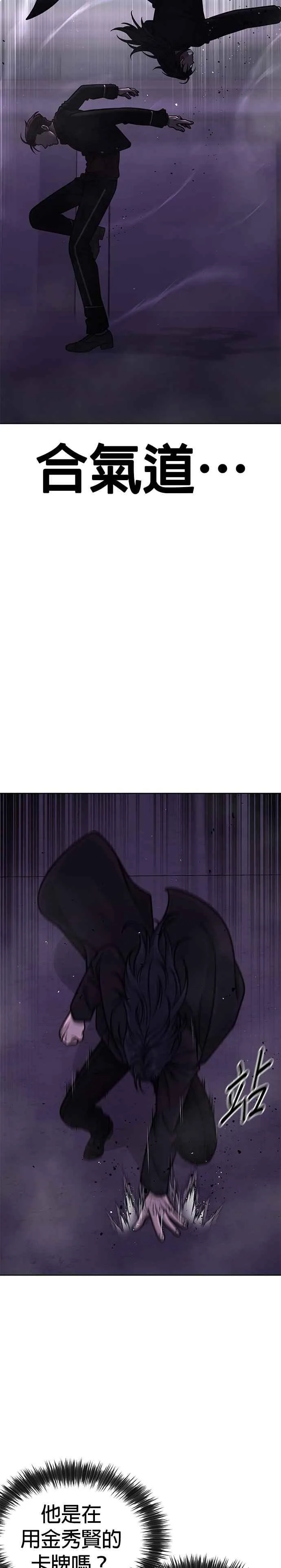 第144话 知道我是谁吧43