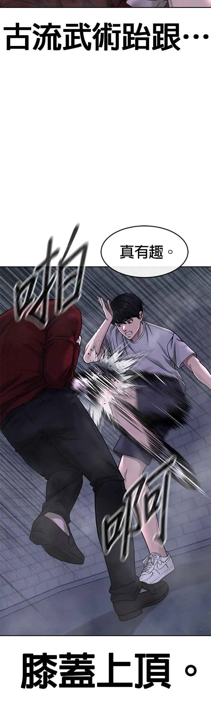 第74话 他不是我们能对付的对手！17