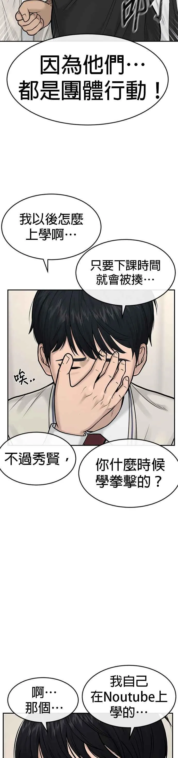 第4话 杀人了吗？16