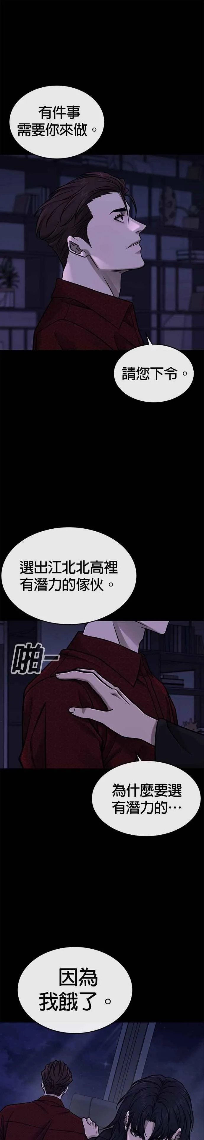第146话 但我还是要做19
