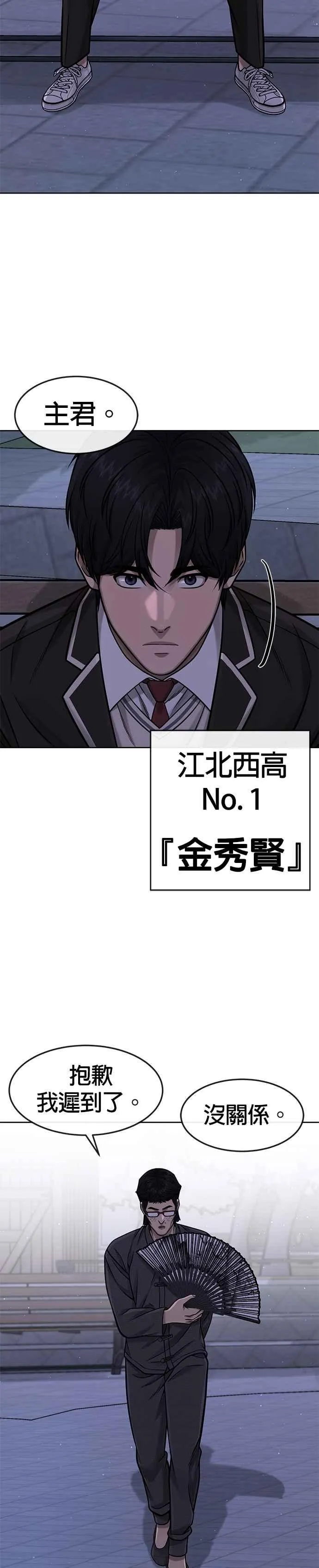 第103话 退出江北北高9