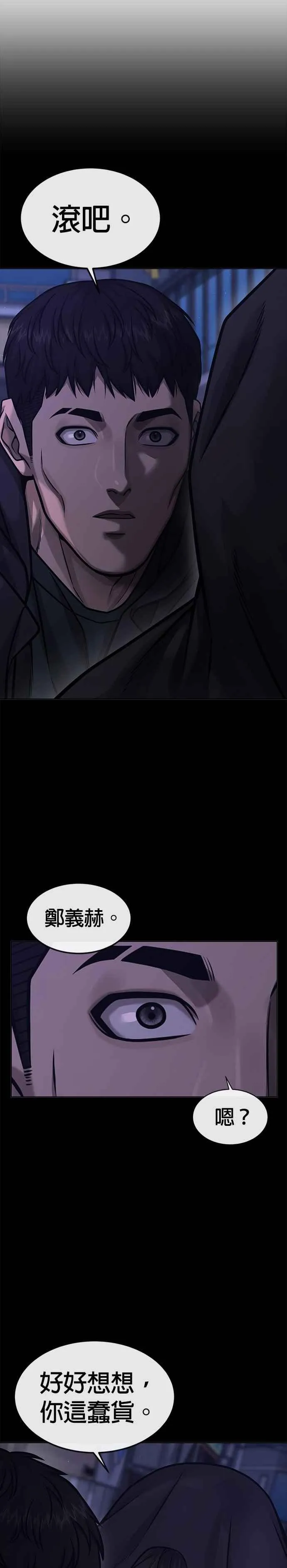 第128话 反正你绝对赢不了我29