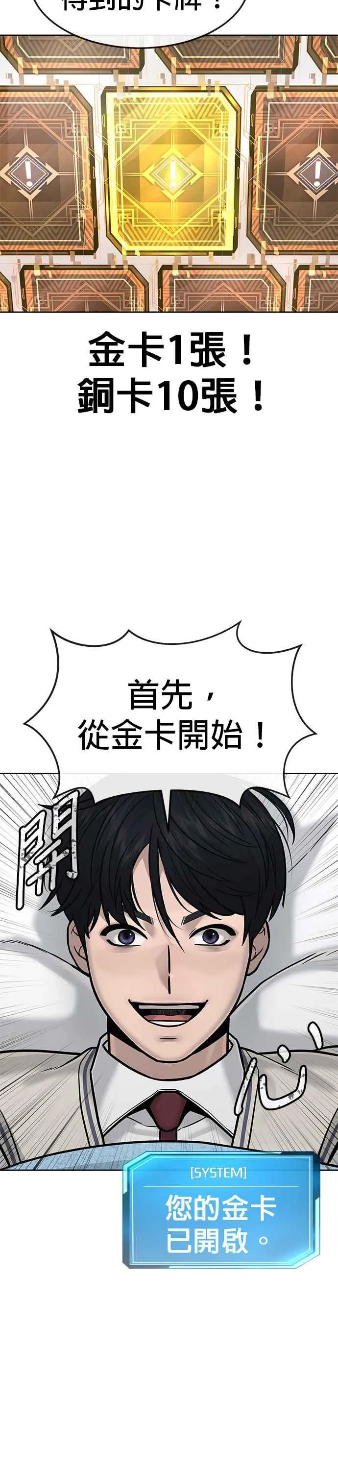 第13话 快乐的开卡时间！32