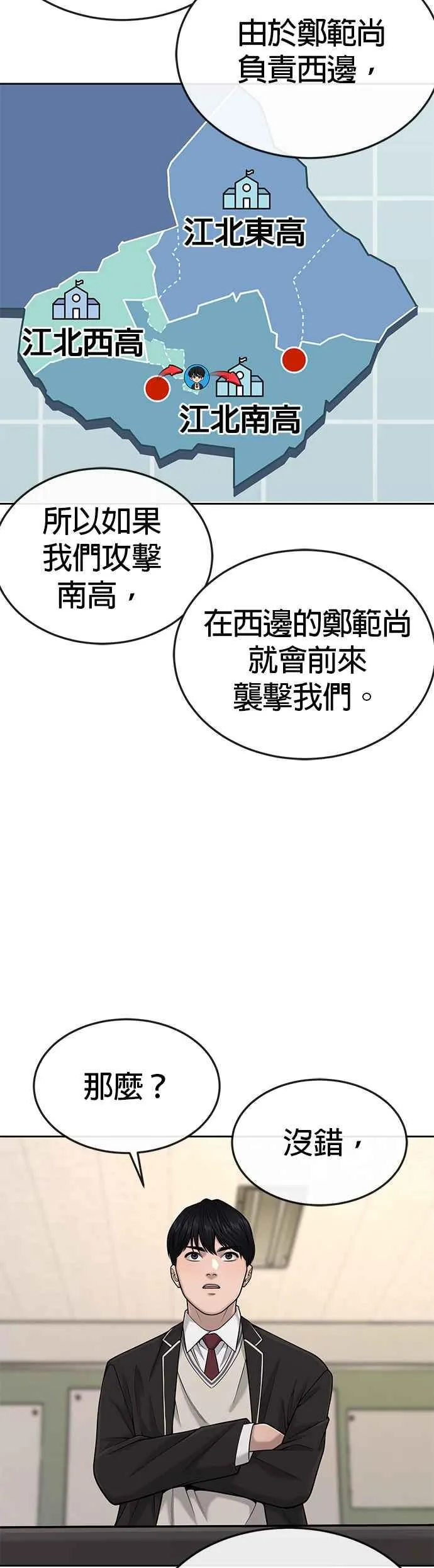 第49话 不准再碰我…28