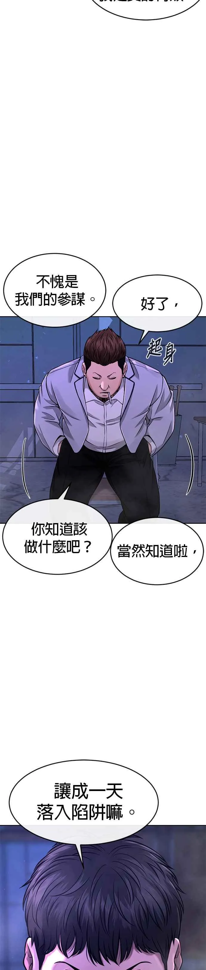 第63话 他干嘛啊，真是14