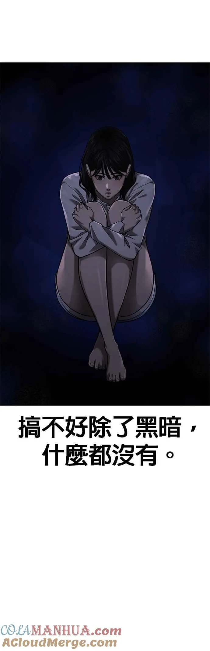 第43话 你不要做这种事21