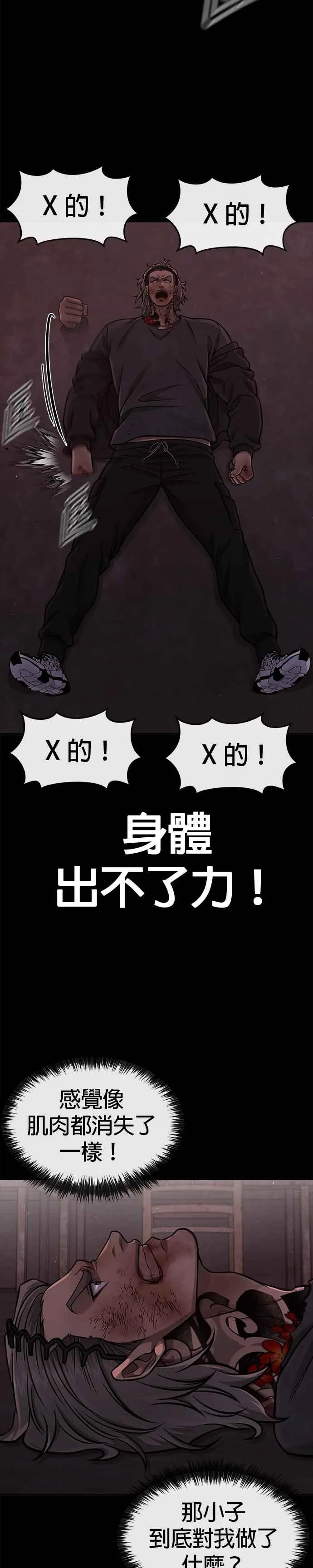 第109话 回家吧29