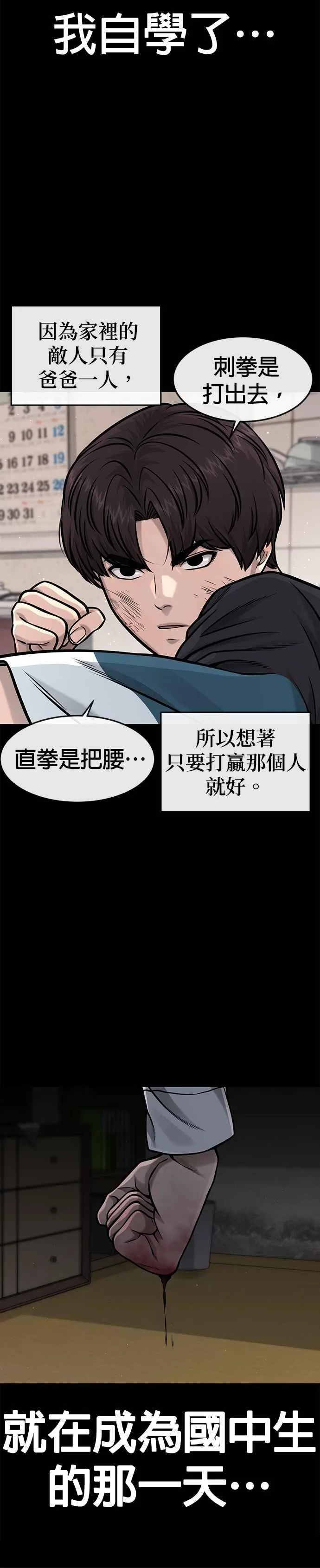 第107话 必须要称霸一切41