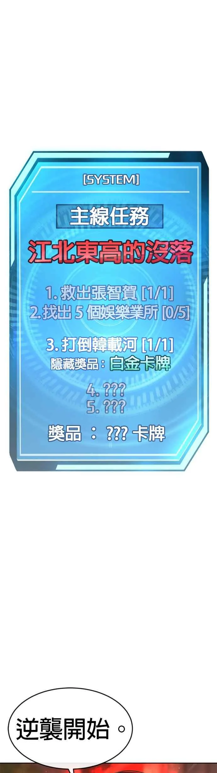 第83话 这个压迫感是怎样？！52