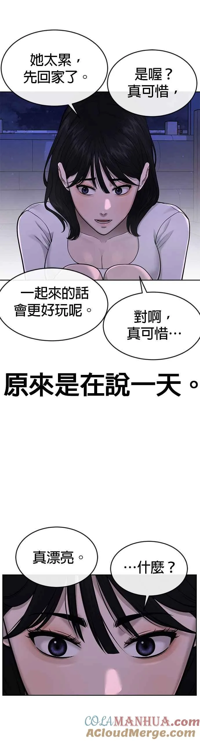 第51话 原本就是这么乱的人吗39