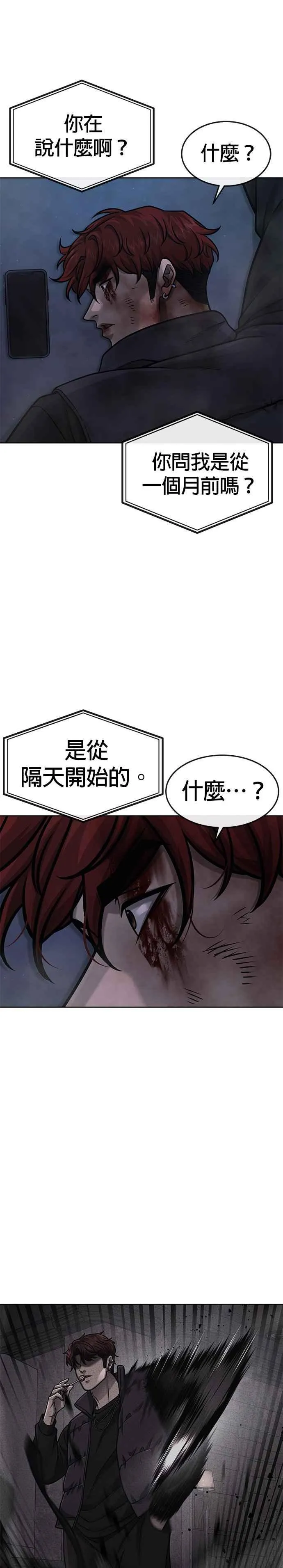 第127话 我只要能杀了你就好44