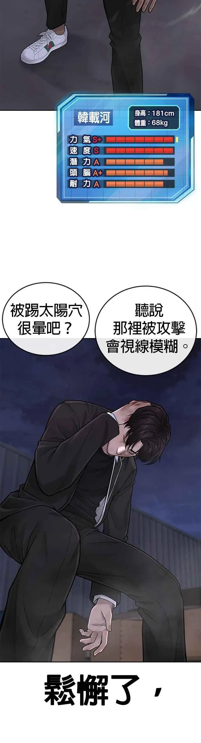 第34话 汗衫金秀贤来了！14