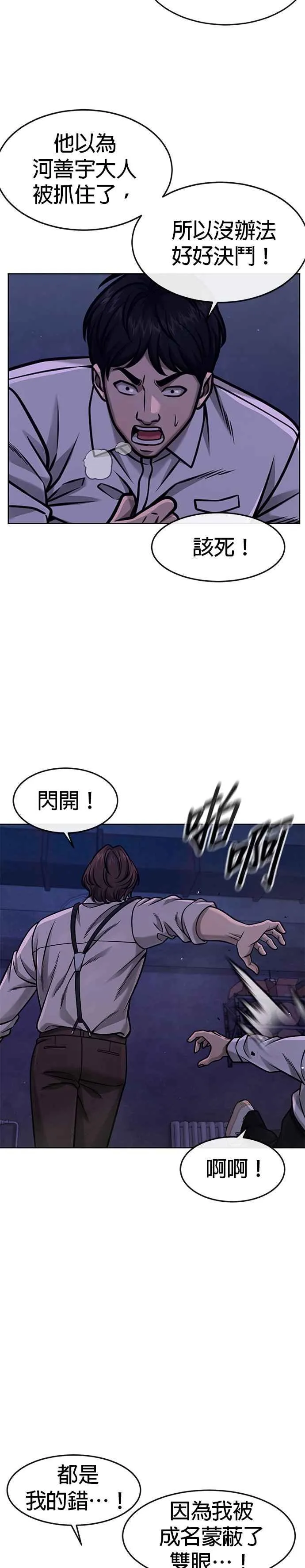第124话 千泰浩不一样25