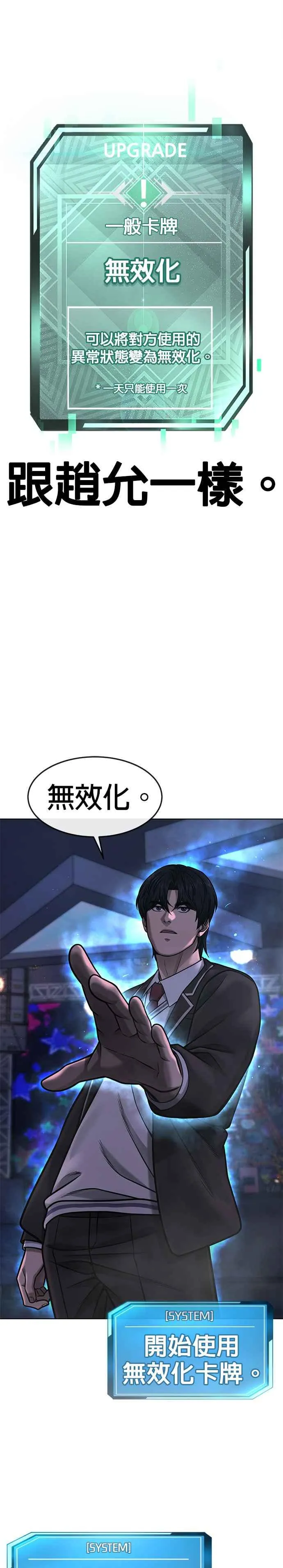 第111话 先从他的情报开始29