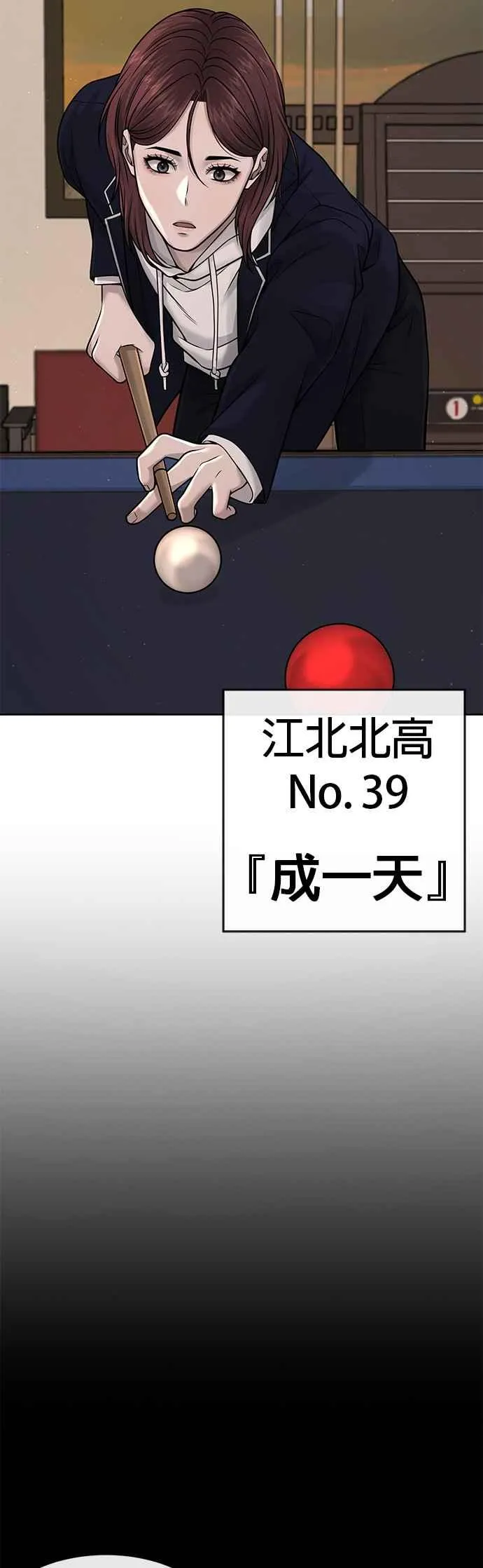 第71话 好久没这么刺激了41
