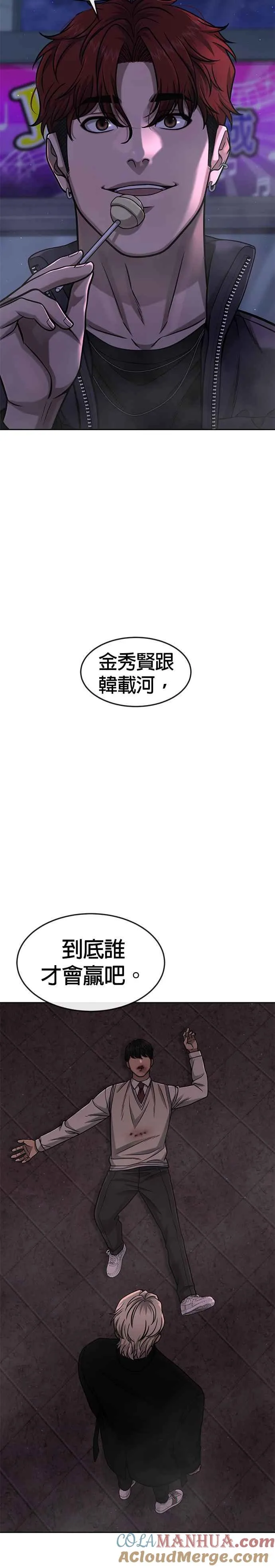 第90话 赌上一切3