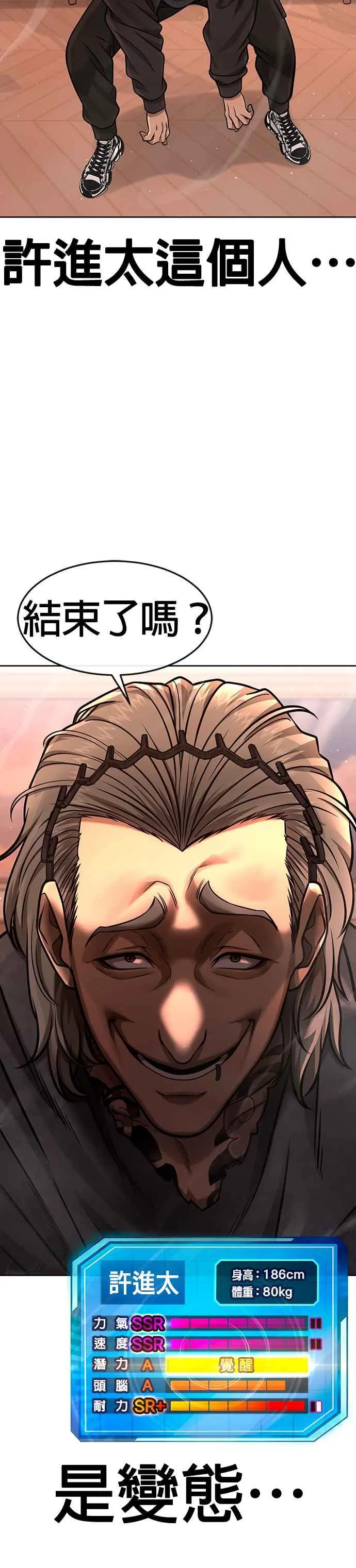 第102话 许进太这个人23