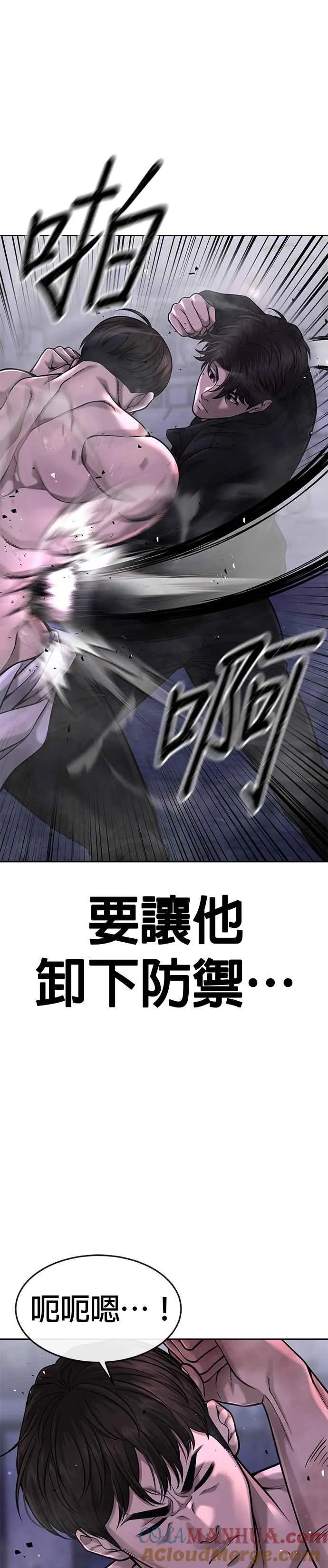第59话 挨打的时候安静点6