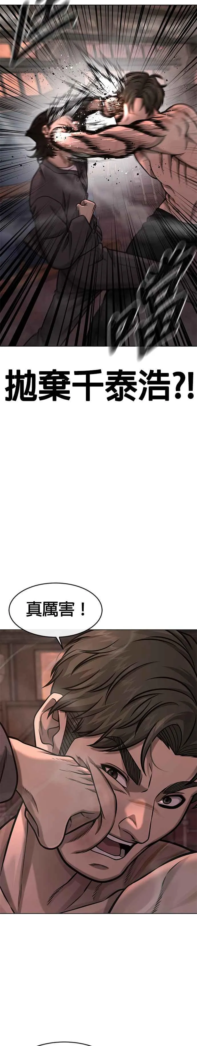 第116话 今天就能抓到千泰浩！16
