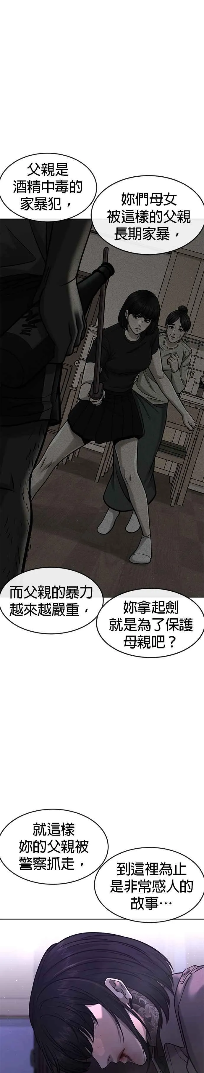 第87话 满嘴的丫头丫头23
