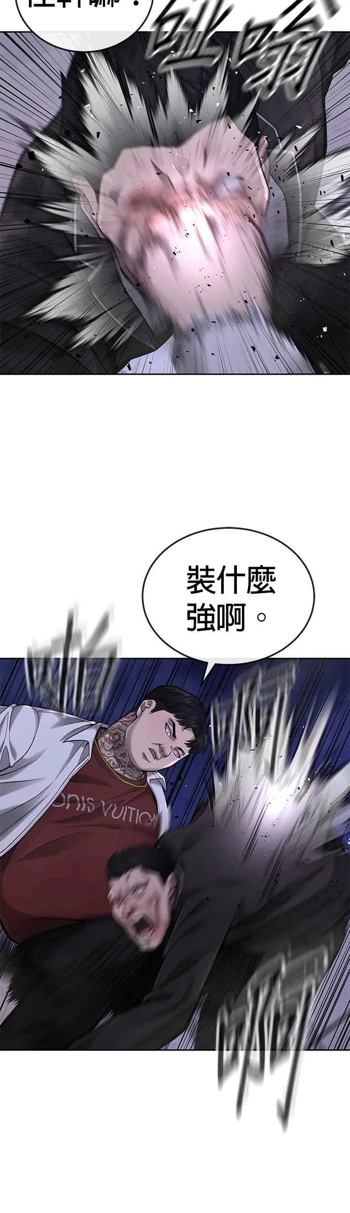 第32话 觉醒28
