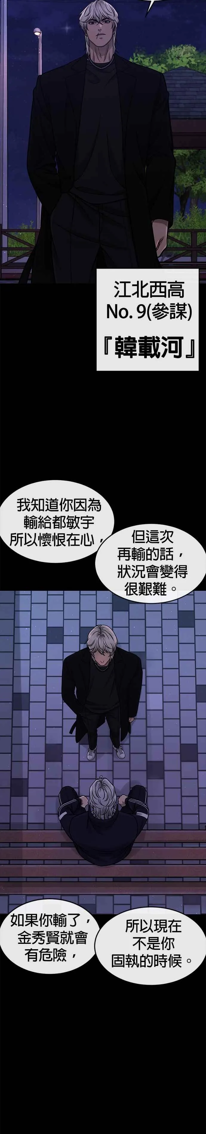 第106话 调节力道结束17