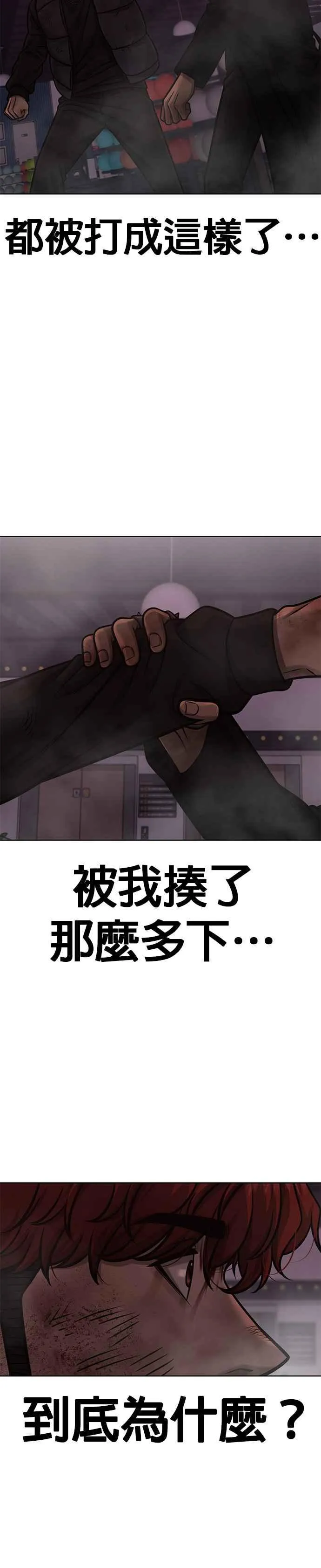 第132话 因为我今天要杀了你11