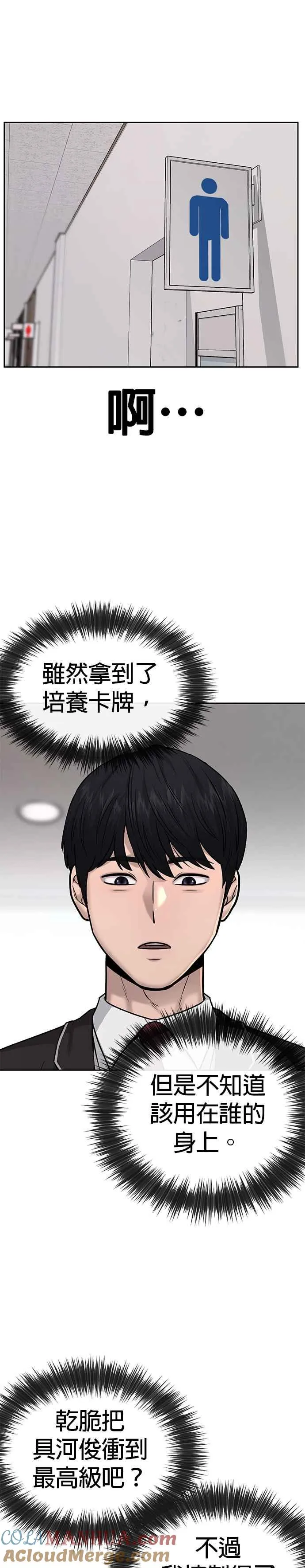 第25话 要去买比基尼了9