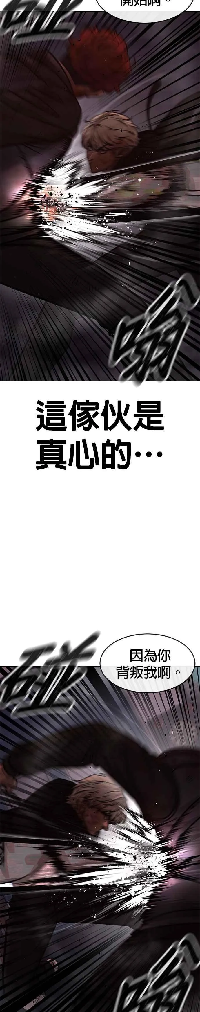 第132话 因为我今天要杀了你14
